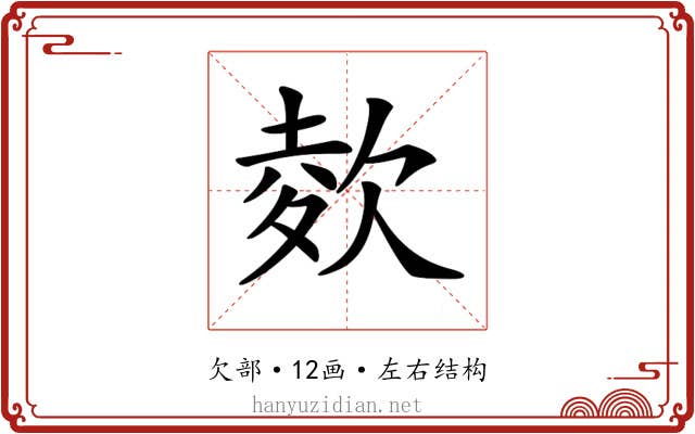 𣣋