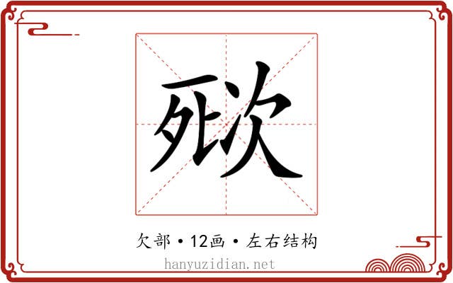 𣣌
