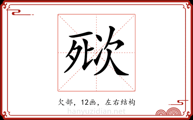 𣣌 𣣌