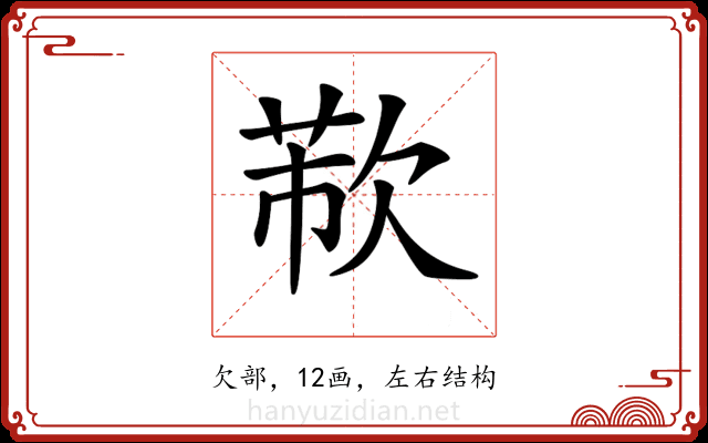 𣣐