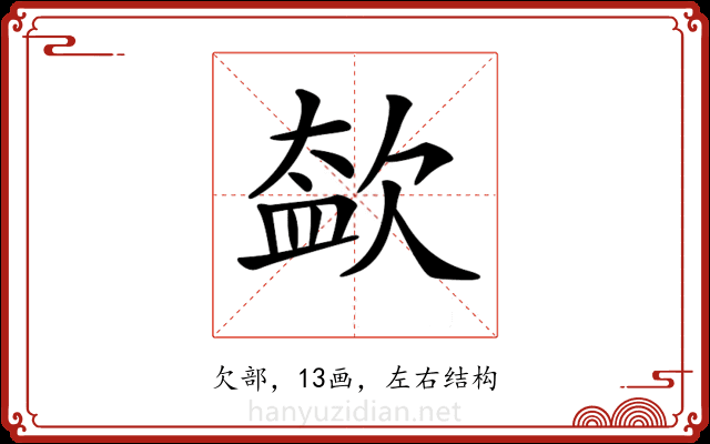 𣣥