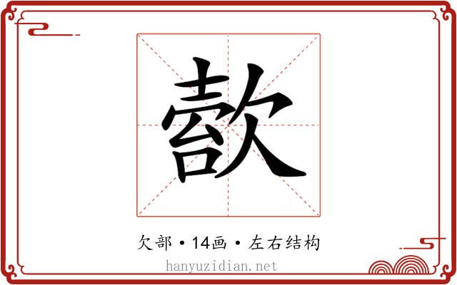 𣣿