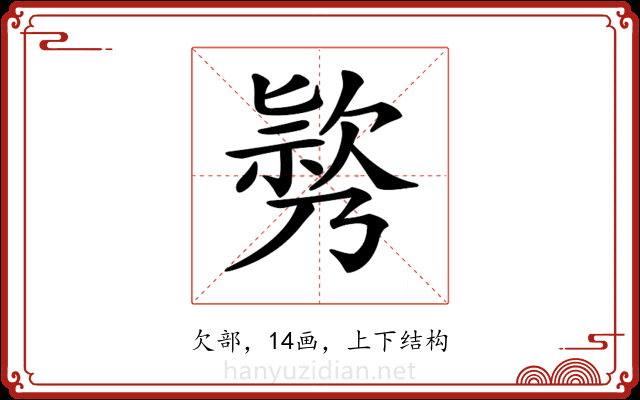 𣤃 𣤃