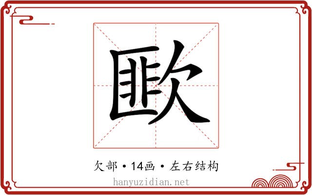 𣤆
