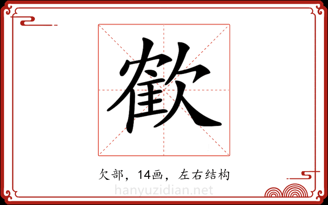 𣤇