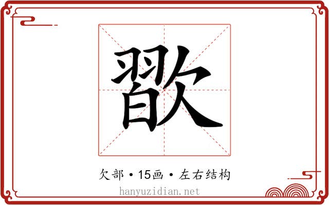 𣤊