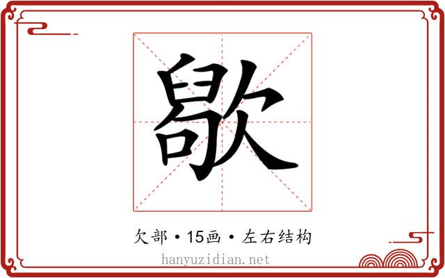 𣤒