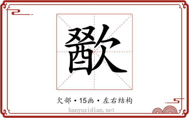 𣤕