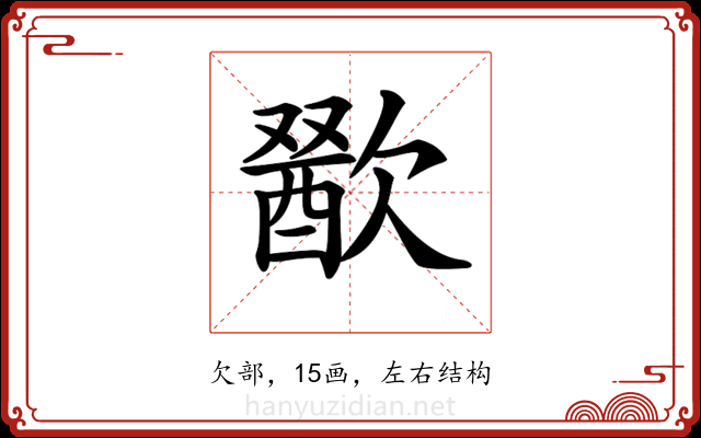 𣤕