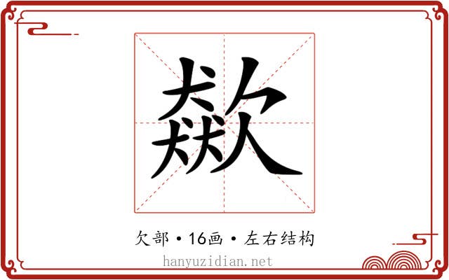 𣤛