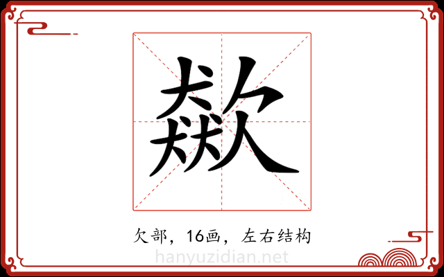 𣤛