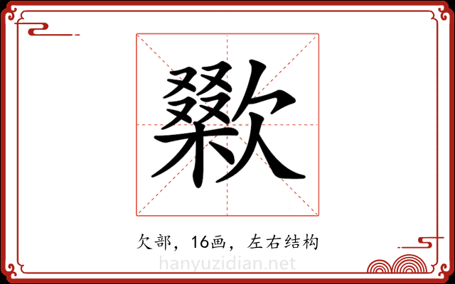 𣤜