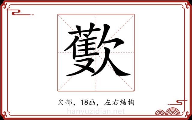𣤨