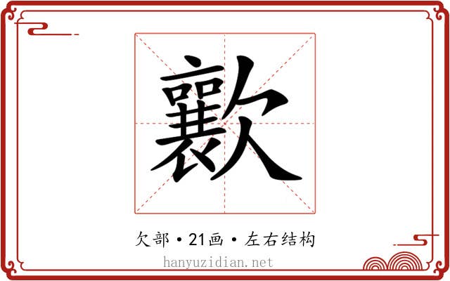 𣤸