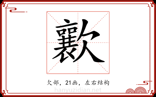 𣤸