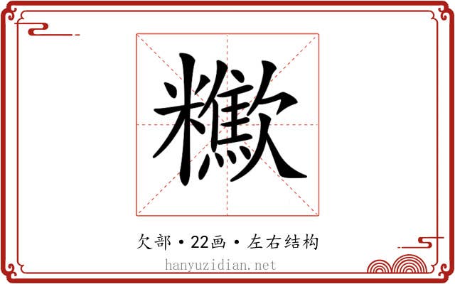 𣤹