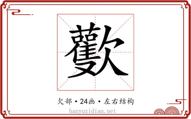 𣤾