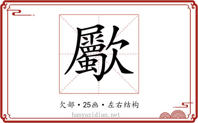 𣥀