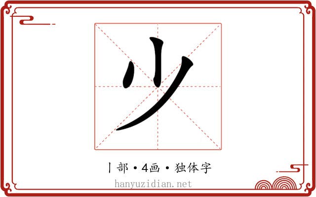 𣥂