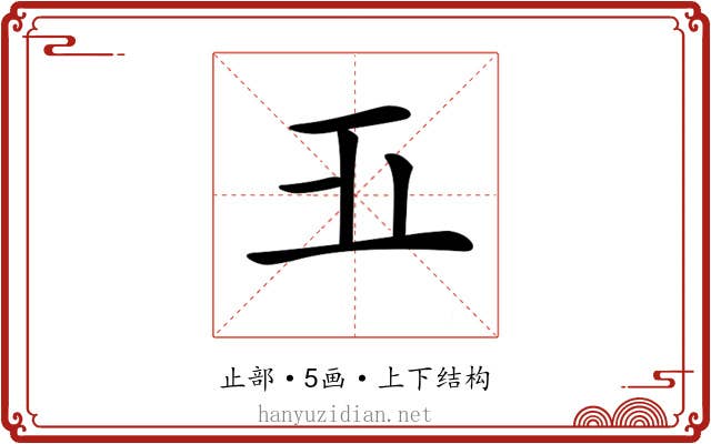 𣥄