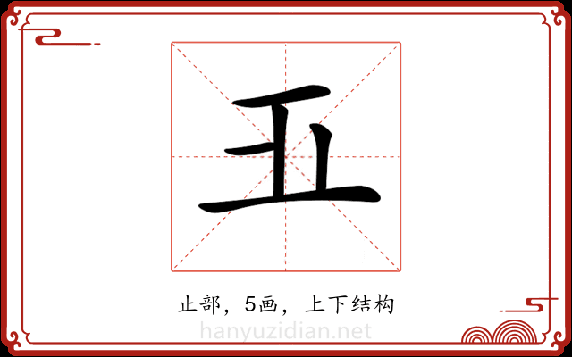 𣥄