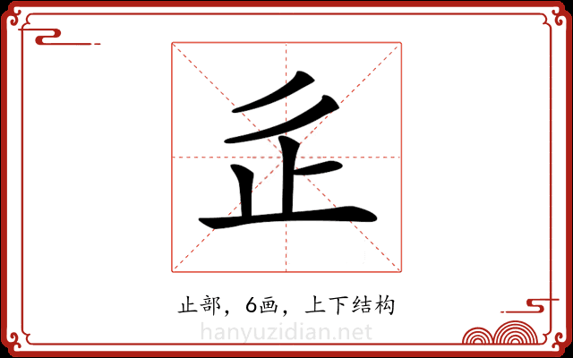 𣥆