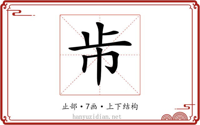𣥈 𣥈