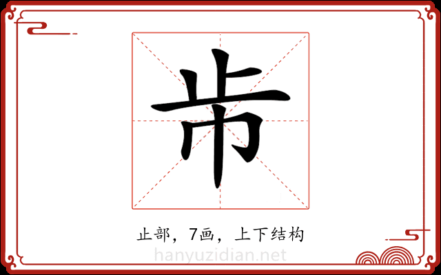 𣥈 𣥈