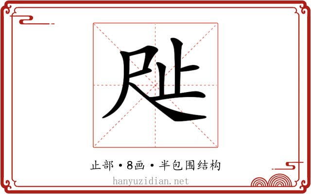 𣥉