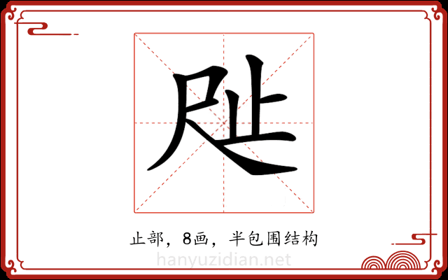 𣥉