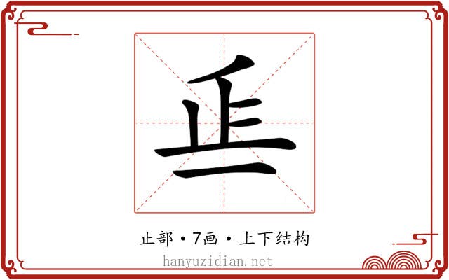 𣥋