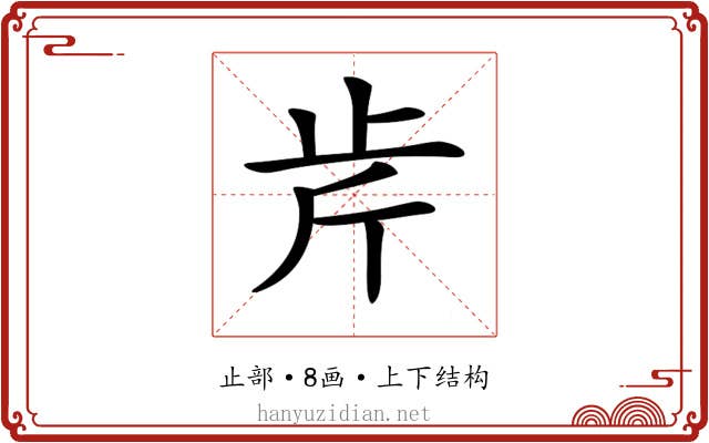 𣥍