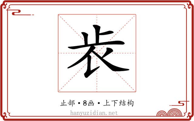 𣥏