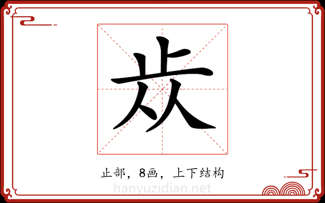 𣥐 𣥐