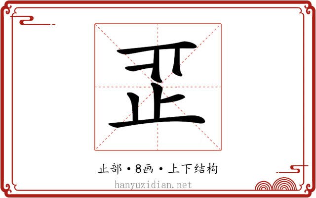 𣥒