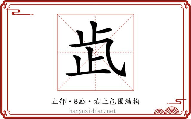 𣥓