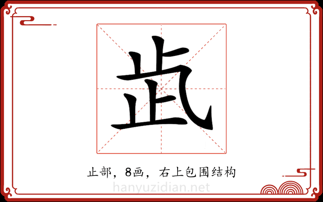 𣥓