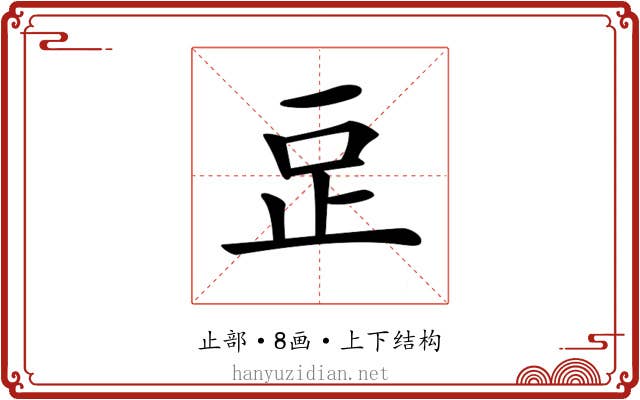 𣥔
