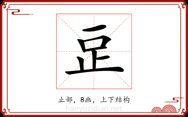 𣥔