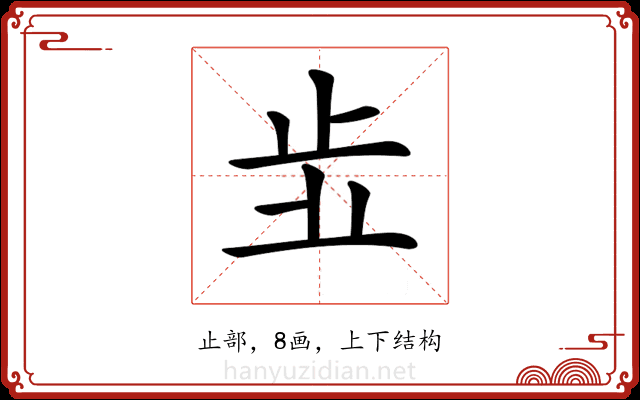 𣥗