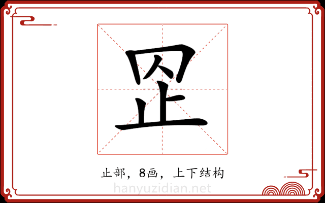 𣥙