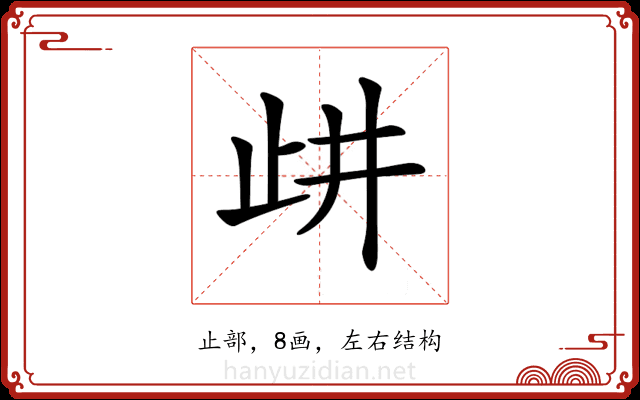 𣥞