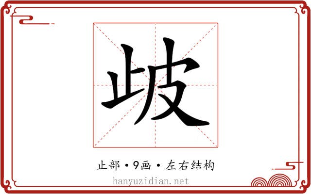 𣥣