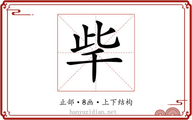 𣥥
