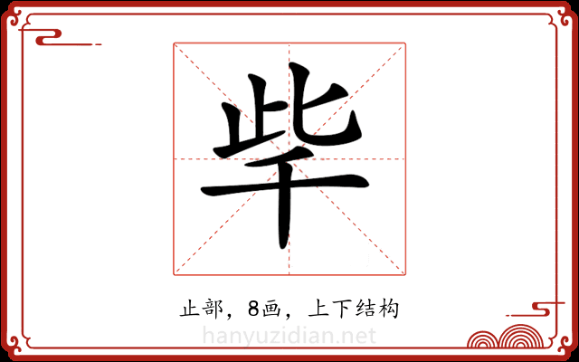 𣥥