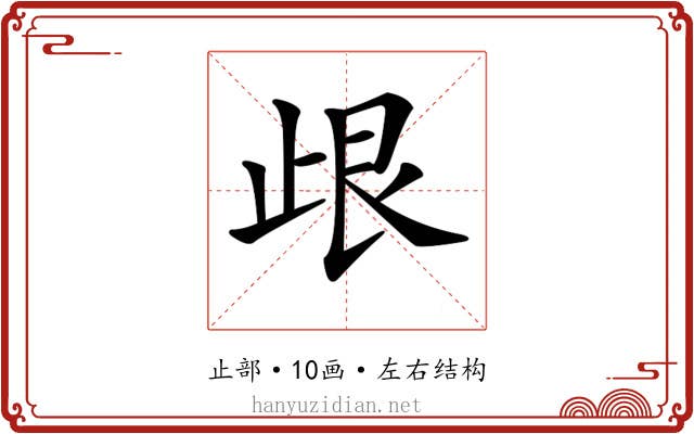 𣥦