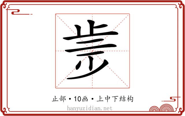 𣥩