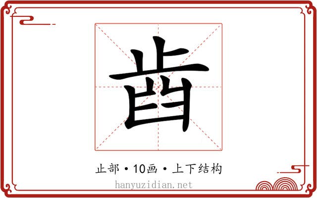 𣥫