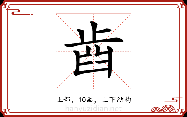 𣥫