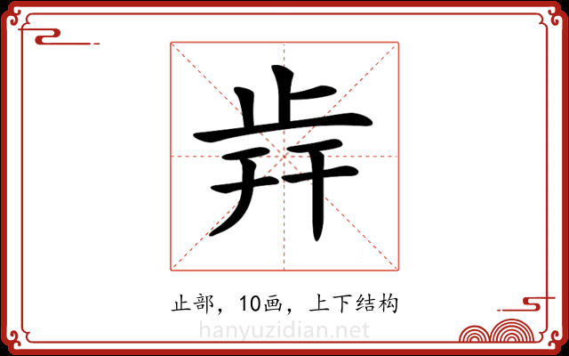 𣥭